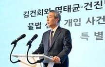 [Exclusive] The 3 Major Special Prosecution Team, Which Spent 21 Billion Won, Refuse to Submit Detailed Budget Records… Claiming “It Will Hinder the Prosecution” | [단독] 210억 쓴 3대 특검, 예산 세부 내역 제출 거부…“공소 유지에 지장”