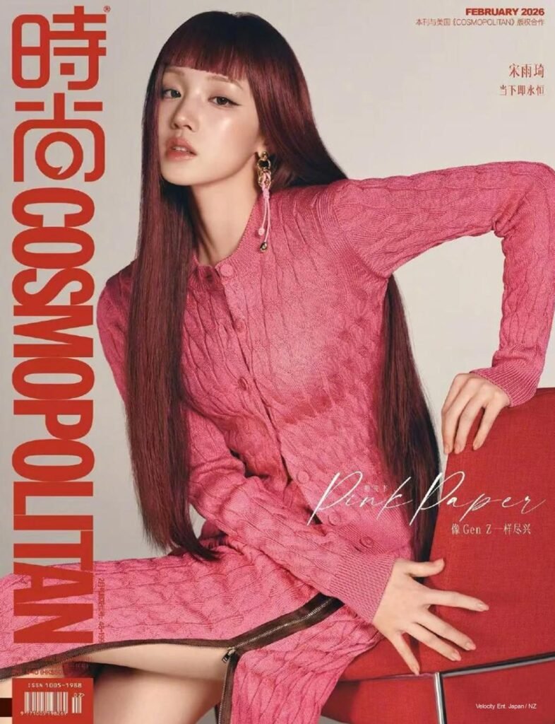 Yuqi’s Year: i-dle Star Owns Cosmopolitan China’s February 2026 Power Cover