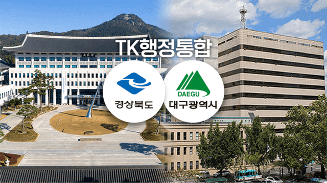 ‘No minimum wage & no work hour cap’ article & clause of Daegu-Gyeongbuk Integration law draft will be removed