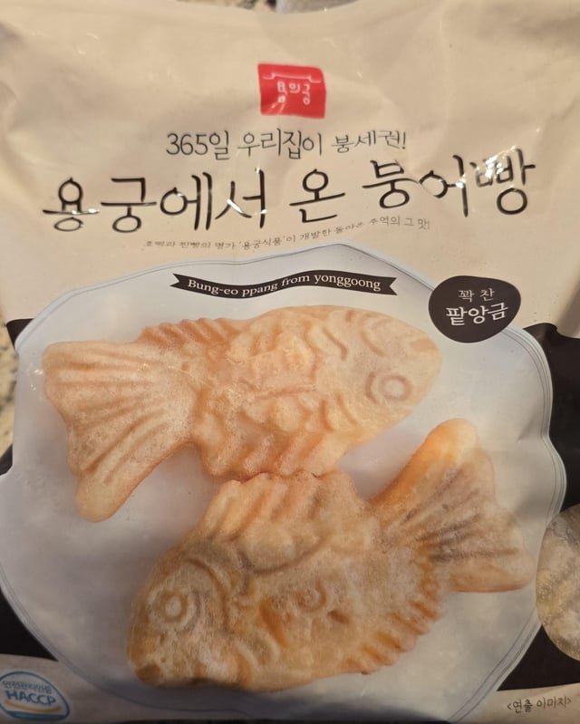 Avoid this 붕어빵.