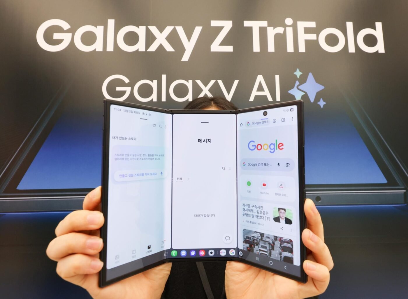 Samsung Electronics ends sales of Galaxy Z TriFold despite strong popularity