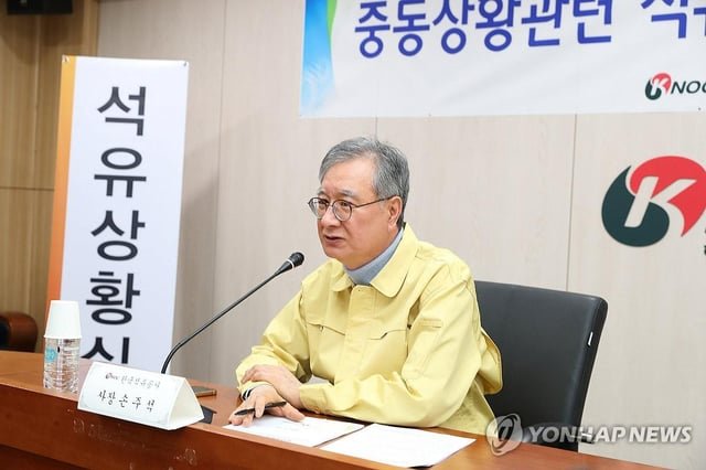 Korea National Oil Corp chief apologizes for steep price hikes at gov’t-run stations