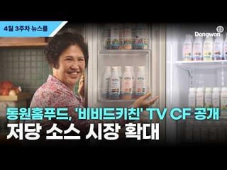Anyone try the new Dong Won VIVID Low Sugar Korean Sauces?
