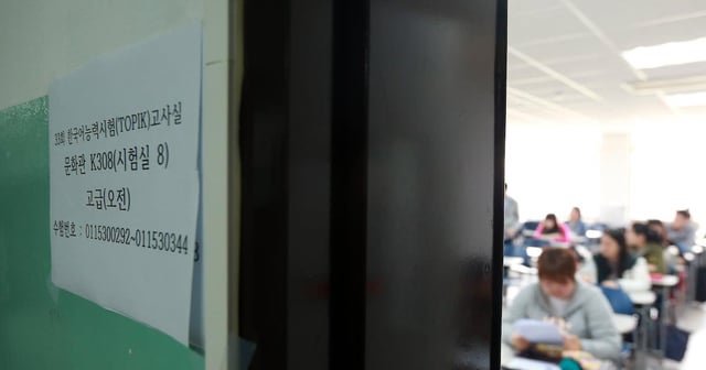 Exclusive: South Korea to Vary TOPIK Answers by Country to Prevent Leaks