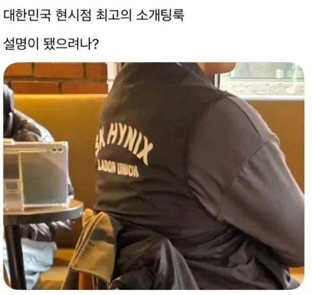 SK hynix vest becomes Korea’s hottest status symbol