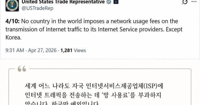 USTR Labels South Korea’s Network Usage Fee ‘World’s Most Absurd Trade Barrier’