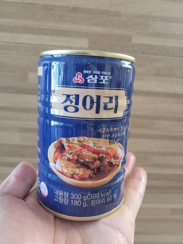 Sampyo sardines in beef broth
