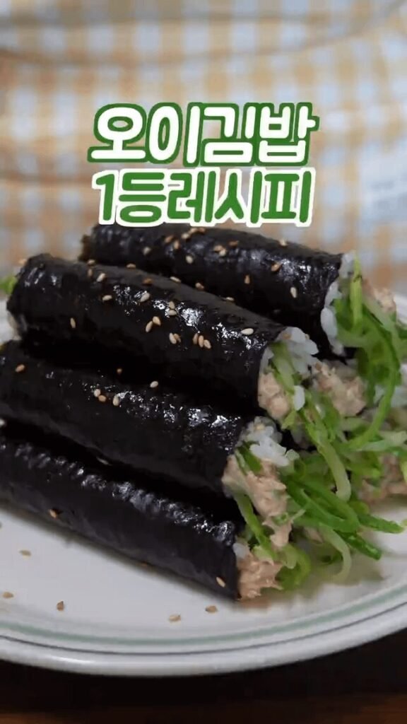 오이김밥 [cucumber kimbap] by 엄마의집밥 @moms_cooks 🥒
