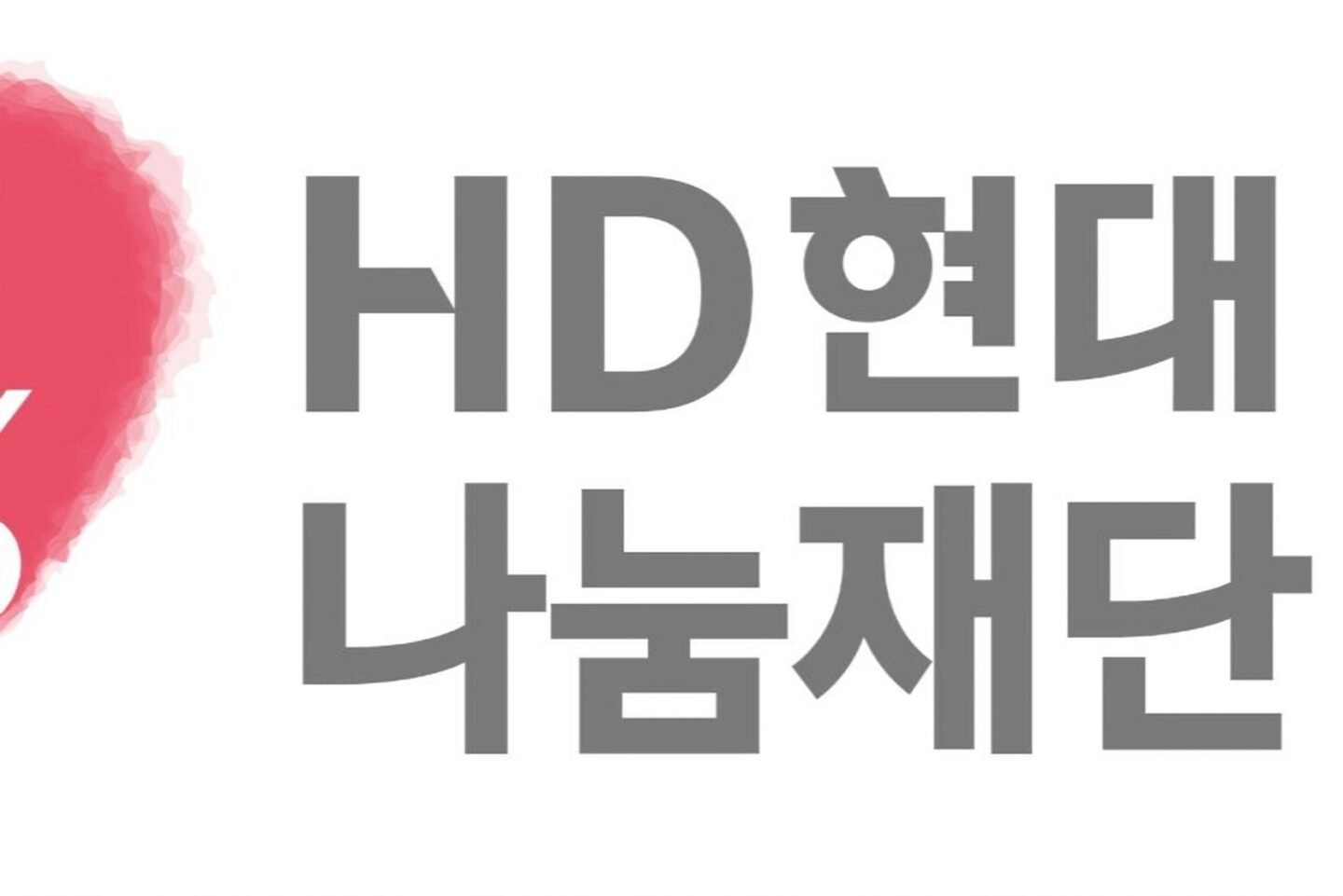 HD Hyundai 1% Nanum Foundation seeks nominees for 4th HD Hyundai Honor Awards