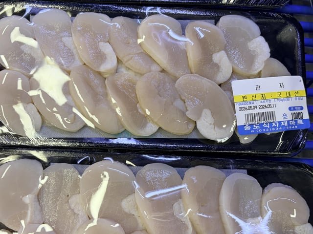 What’s this seafood called in English?
