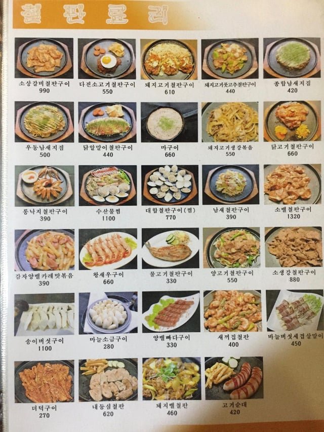 Real North Korean dishes