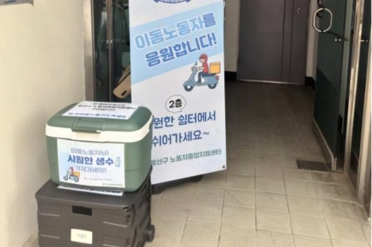 Yongsan expands cooling centers for delivery workers as temperatures soar