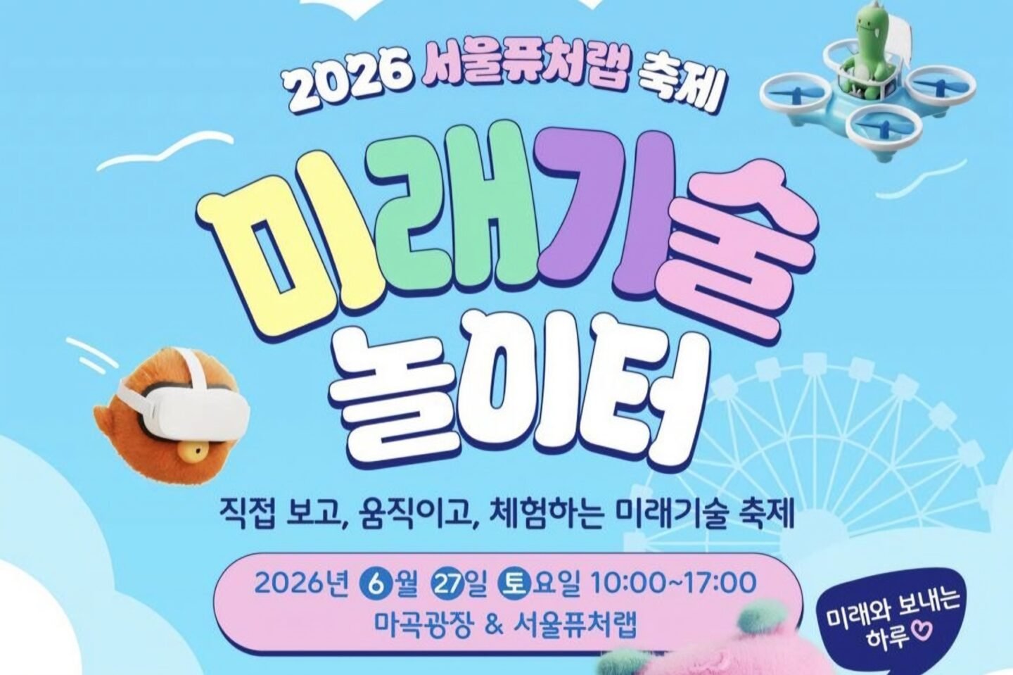 From robot football to AI art, Seoul gamifies tech for kids