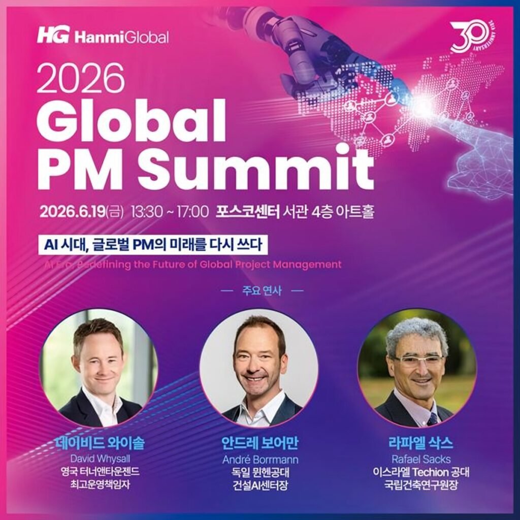 HanmiGlobal to host global summit on AI-driven future of project management