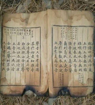History : King Sejong the Great (1397–1450, r. 1418–1450) | Hunmin Jeongeum Haerye (1446) Born Yi Do (이도)