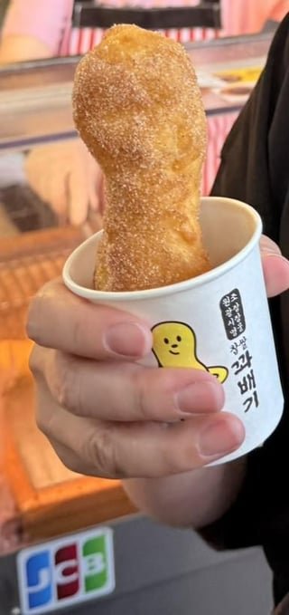 찹쌀 꽈배기 (Chapssal Kkwabaegi)