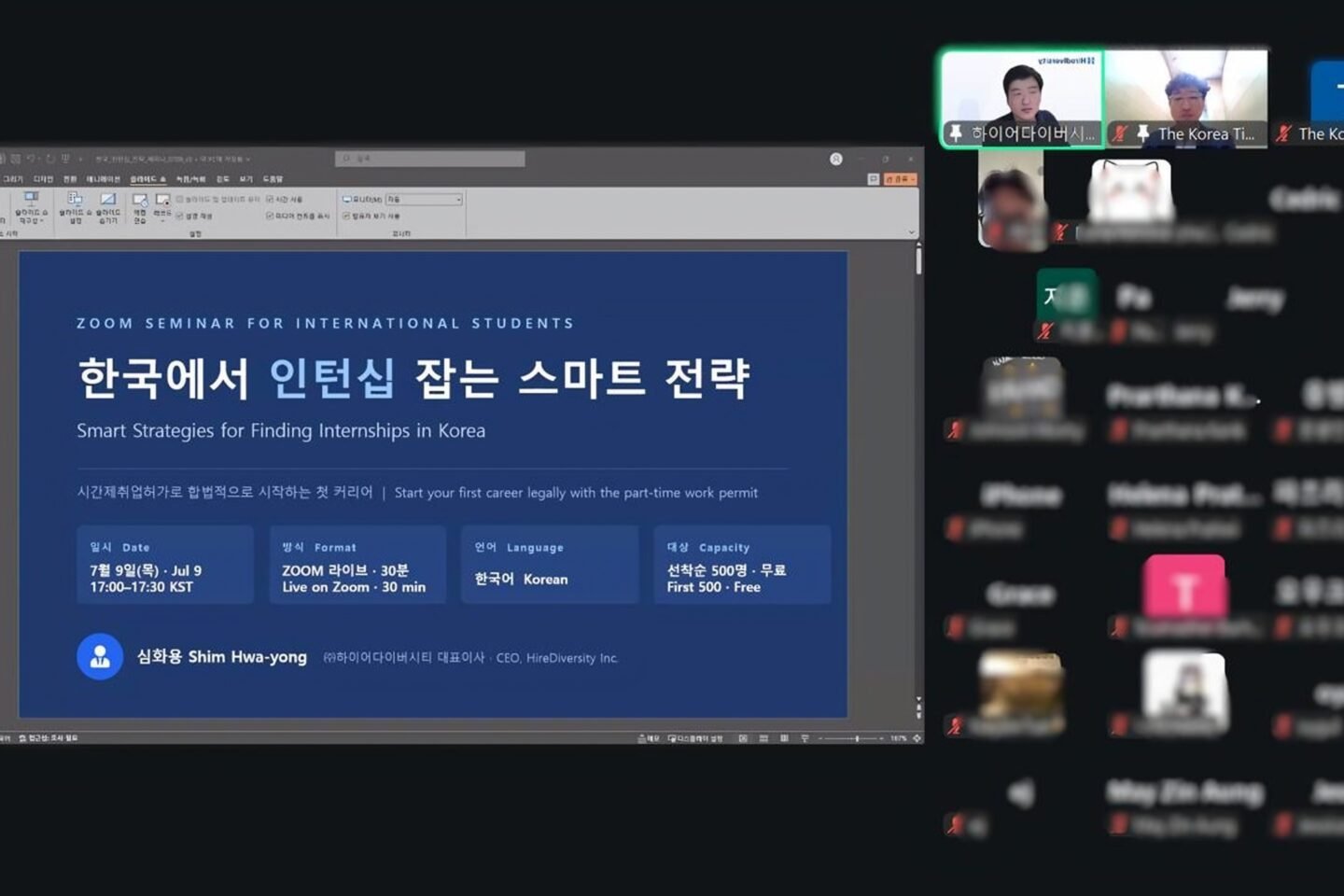 Korea Times webinar offers foreign students strategies for landing internships
