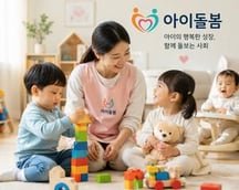 Ministry: Korea to Commence Operation of 2,500 Extended-Hour Child Care Centers Nationwide, Starting July 27. Centers Will Run from 9:00 AM to 6:00 PM During School Breaks