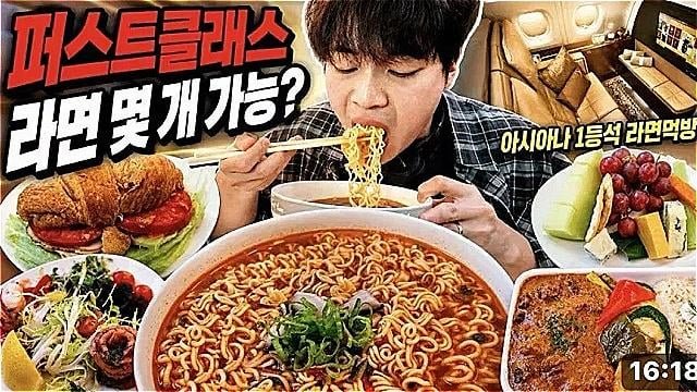 “8 Bowls of Ramen, 20 Orders”… Mukbang YouTuber Apologizes Following In-Flight Meal Controversy