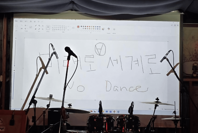 ‘No Permission to Dance’: Venue closure in Busan leads to petition to change laws on live performances