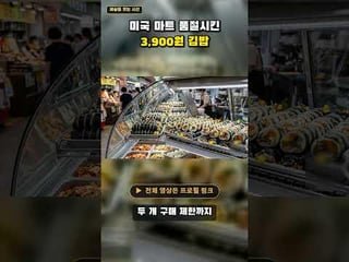The $28 “kimbap” that took over the US Open — Korea’s humble lunchbox is having a New York moment