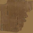 In just three hours, Japanese colonial authorities rounded up 466 Seoul residents for black-market trading, sentenced them on the spot, and sent them by streetcar to Seodaemun Prison (July 1945)
