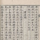 Yi Ji-hang’s Pyojurok (표주록/漂舟錄, Record of a Drifting Voyage)