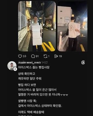 A Korean bakery is facing massive backlash after the owner confessed to shipping bread in Styrofoam boxes picked up from the street